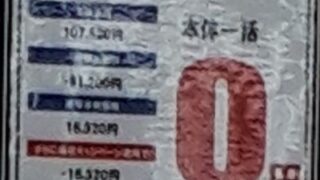 Thumbnail of post image 150
