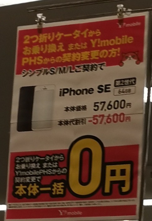 21年5月第5週イオンモバイルの状況 New携帯探検記2