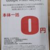 Pixel4a google