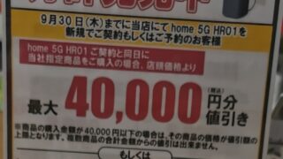 HR01 docomo Home 5G