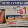 ドコモ Galaxy A22 5Gを一括1円で販売 | NEW携帯探検記2